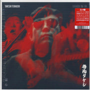 Takeshi Terauchi - Eleki Bushi 1966-1974 (180g) - Vinyl LP
