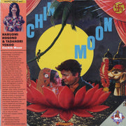Haruomi Hosono & Tadanori Yokoo - Cochin Moon (ltd. ed.) (yellow vinyl) - Vinyl LP