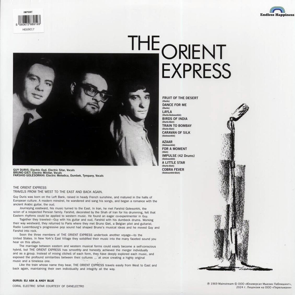 The Orient Express - The Orient Express (180g) - Vinyl LP, LP