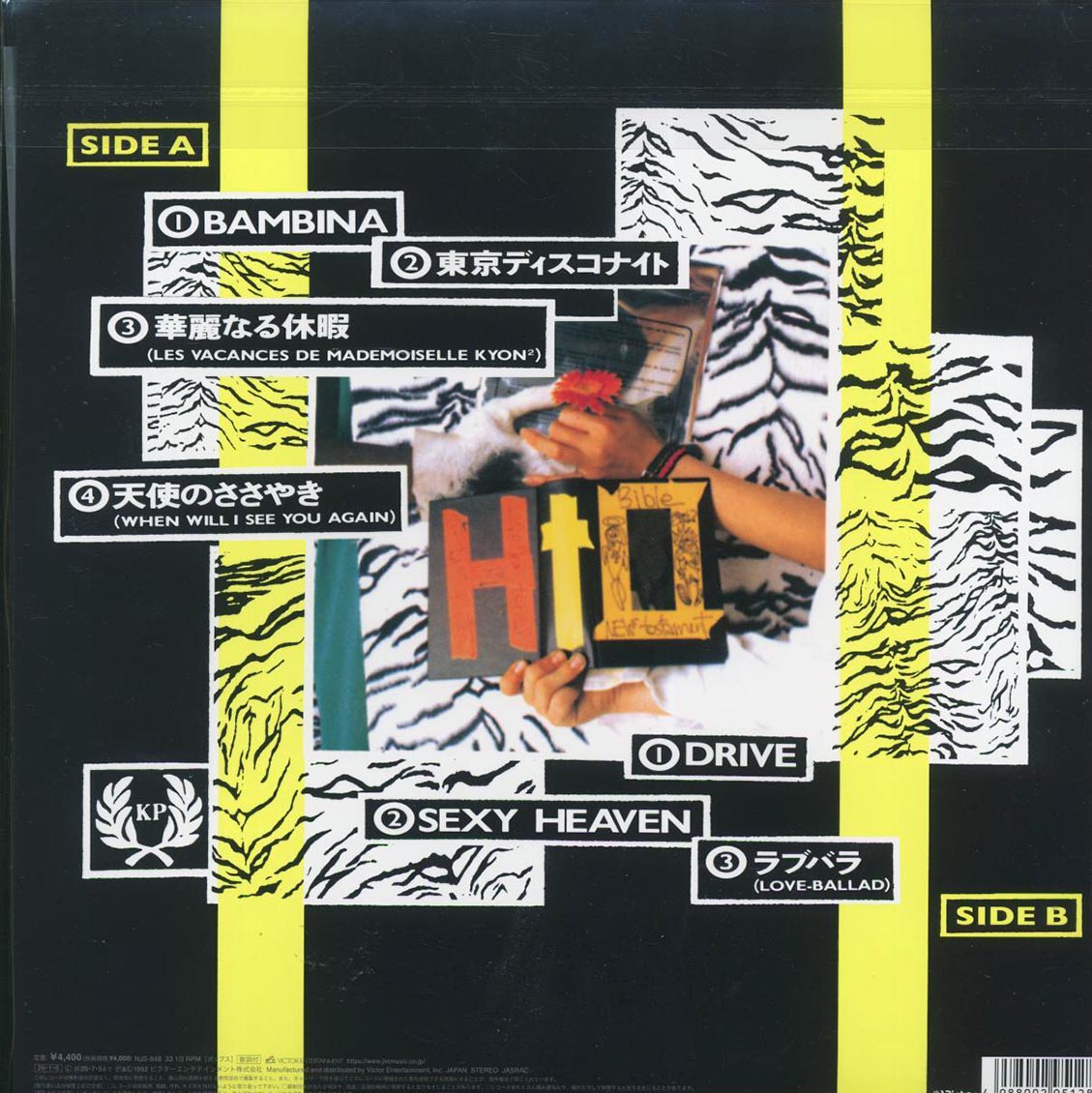 Koizumix Production - Bambinater (ltd. ed.) - Vinyl LP, LP