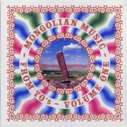 Bayon Mongol, Soyel-Erdene - Mongolian Music From 70's Volume 1 (ltd. ed.) (remastered) - Vinyl LP