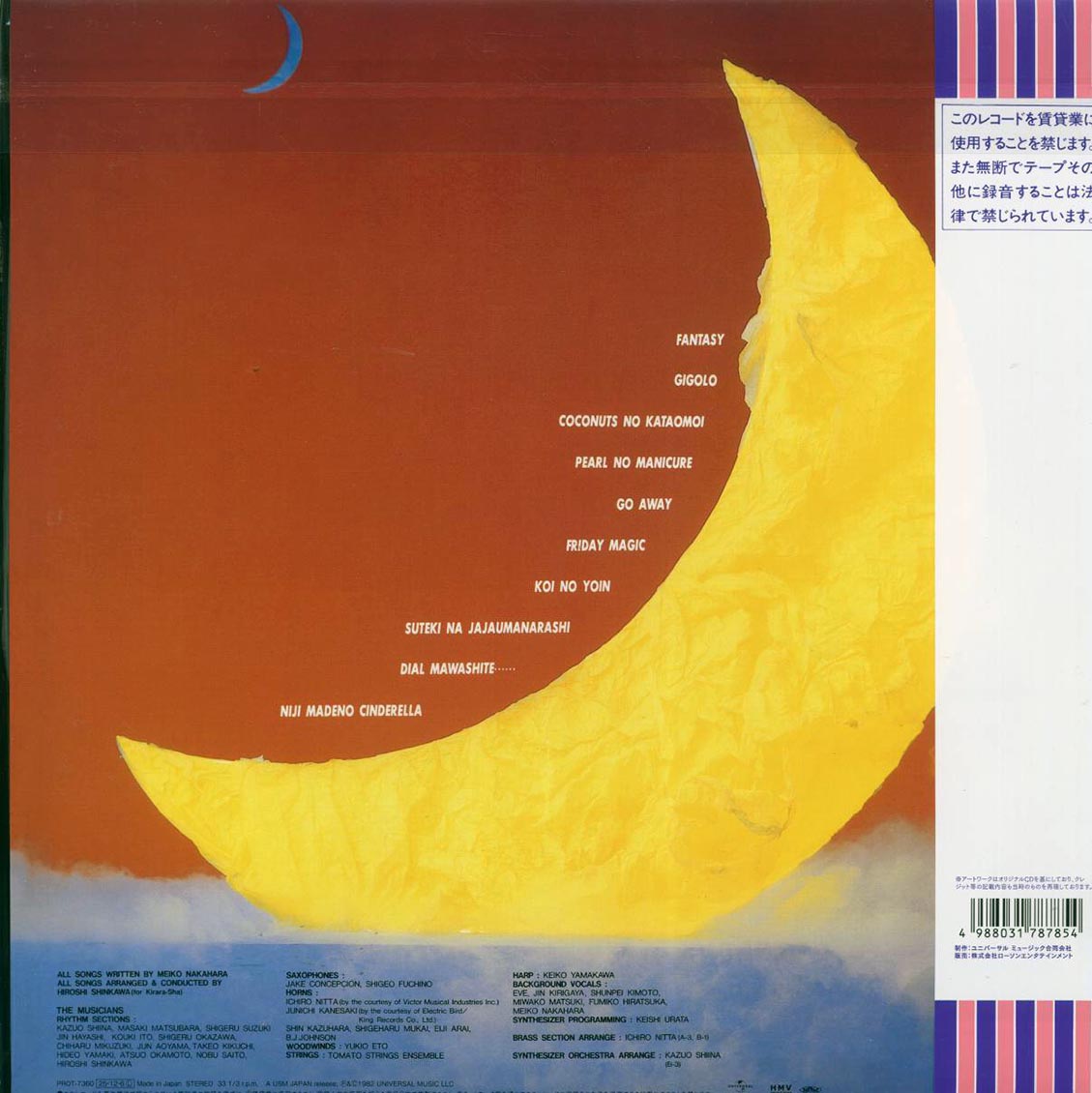 Meiko Nakahara - Niji Made No Cinderella: Friday Magic (Japan press) (ltd. ed.) (yellow vinyl) - Vinyl LP, LP