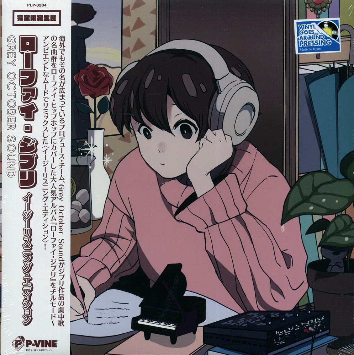 Grey October Sound - Lo-Fi Ghibli: Easy Listening Edition (Japan press) - Vinyl LP