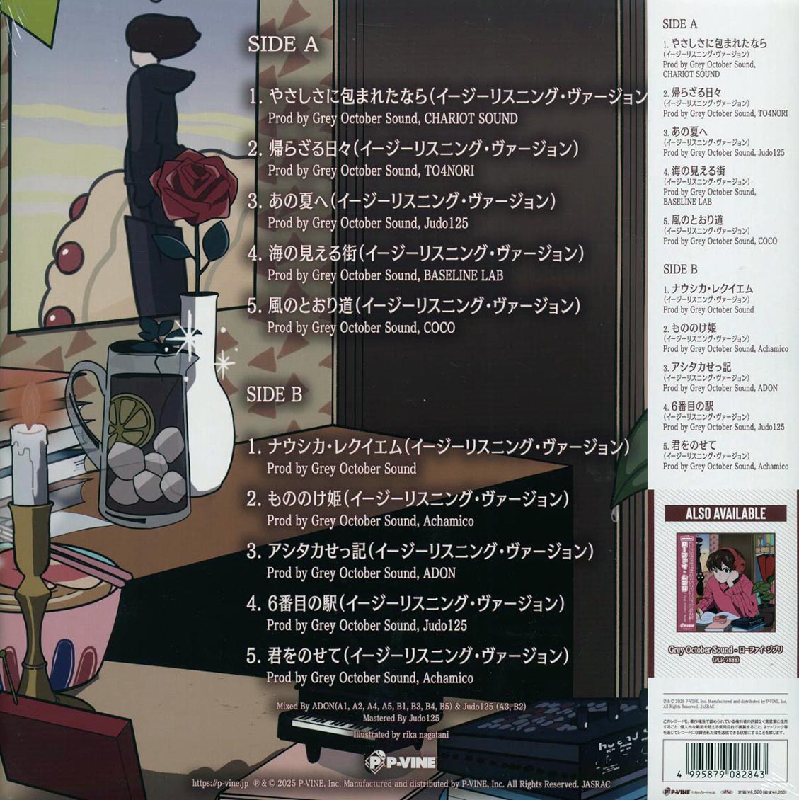 Grey October Sound - Lo-Fi Ghibli: Easy Listening Edition (Japan press) - Vinyl LP, LP