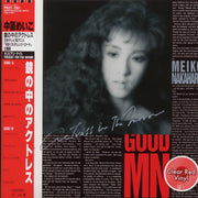 Meiko Nakahara - The Actress In The Mirror (Japan press) (ltd. ed.) (red vinyl) - Vinyl LP
