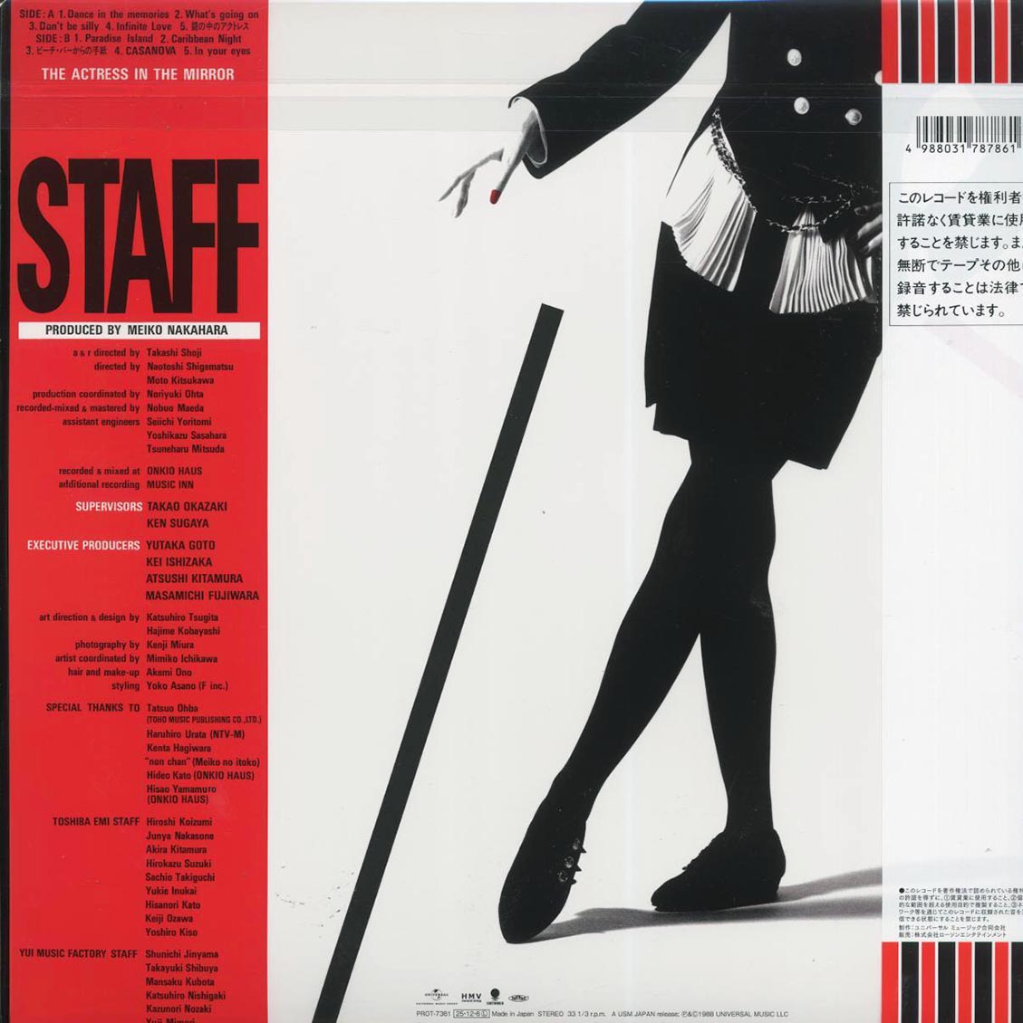 Meiko Nakahara - The Actress In The Mirror (Japan press) (ltd. ed.) (red vinyl) - Vinyl LP, LP