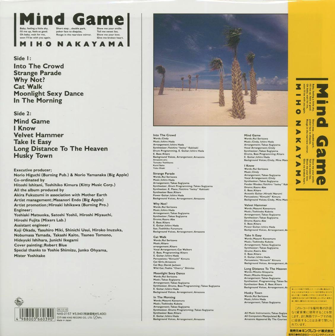 Miho Nakayama - Mind Game (Japan press) (clear vinyl) - Vinyl LP, LP