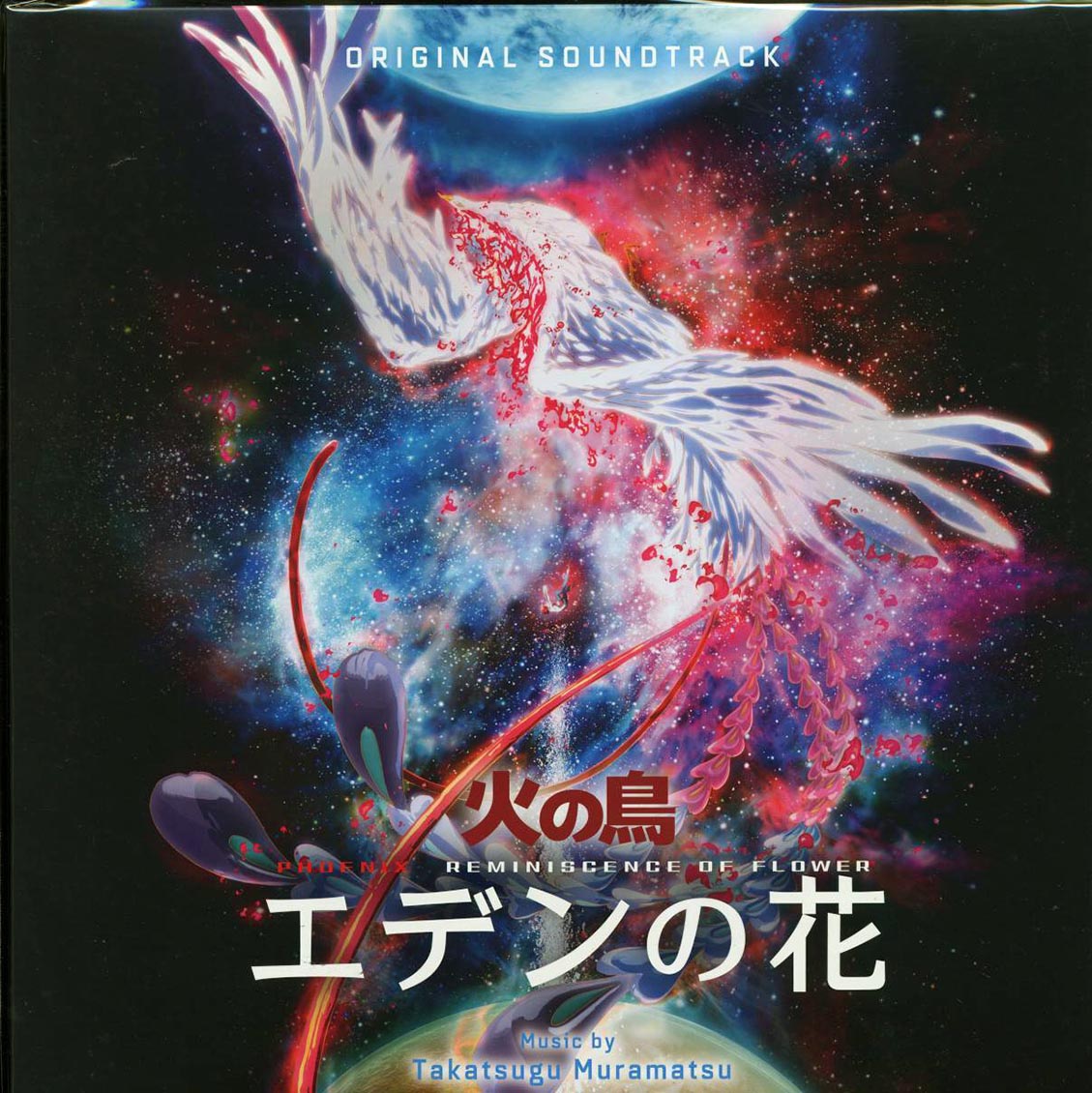 Takatsugu Muramatsu - Phoenix Reminiscence Of Flower: Original Soundtrack (ltd. ed.) (2xLP) - Vinyl LP