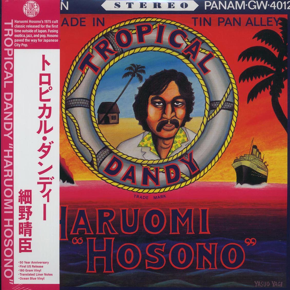 Haruomi Hosono - Tropical Dandy (50th Anniv. Ed.) (180g) (blue vinyl) - Vinyl LP