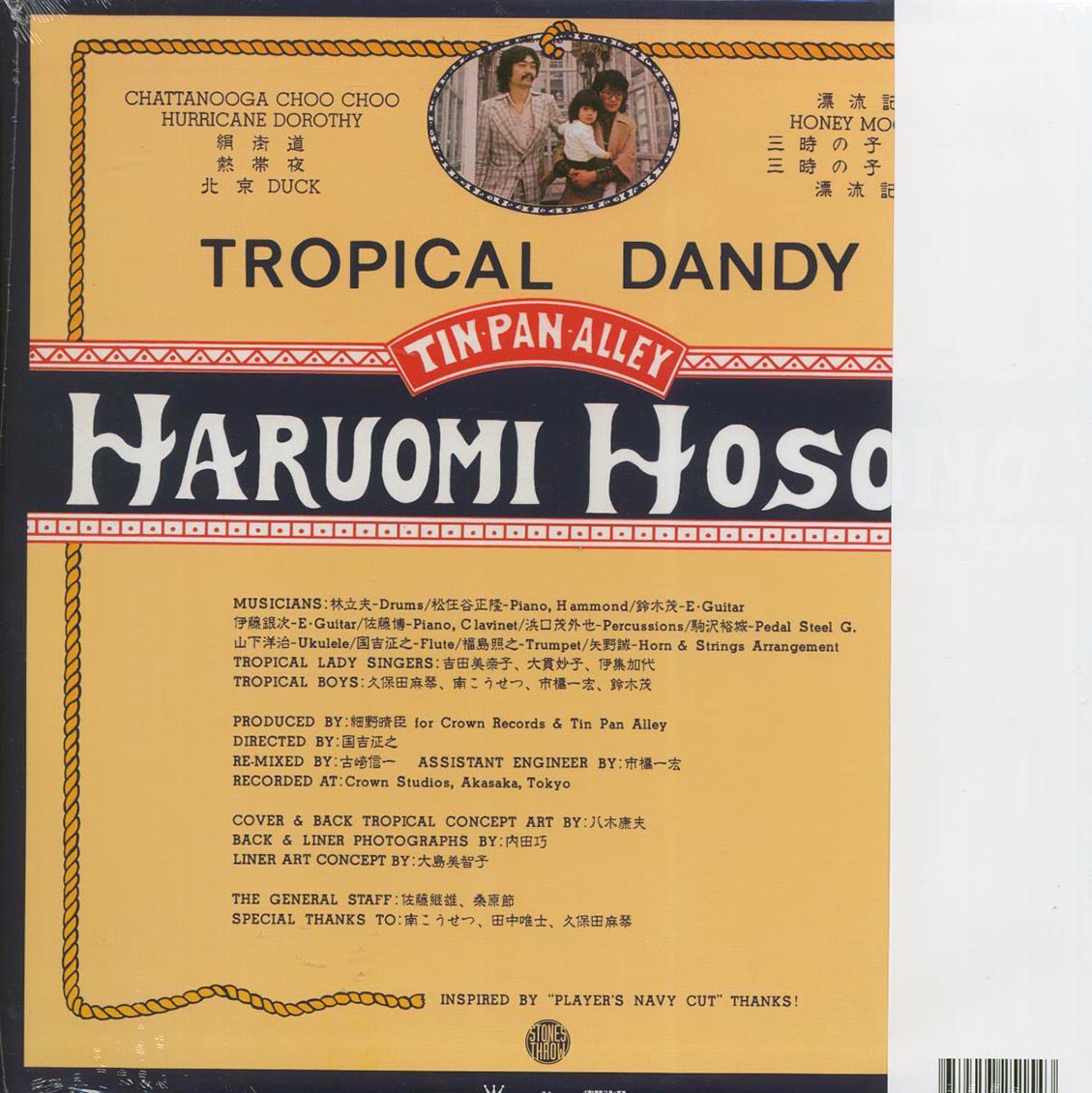 Haruomi Hosono - Tropical Dandy (50th Anniv. Ed.) (180g) (blue vinyl) - Vinyl LP, LP