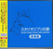 Studio Ghibli Songs New Edition / O.S.T.