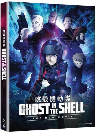 Ghost In The Shell: The New Movie -- DVD