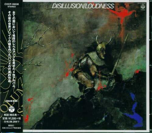 Disillusion: Gekken Reika