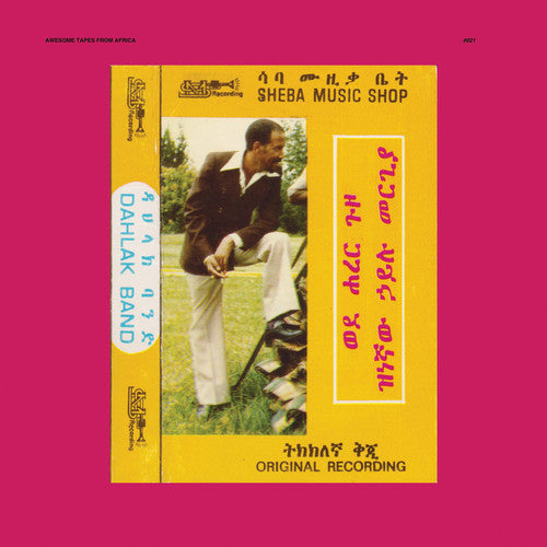 Wede Harer Guzo, Hailu & Dahlak Band Mergia, LP