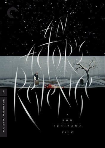An Actor's Revenge/Dvd