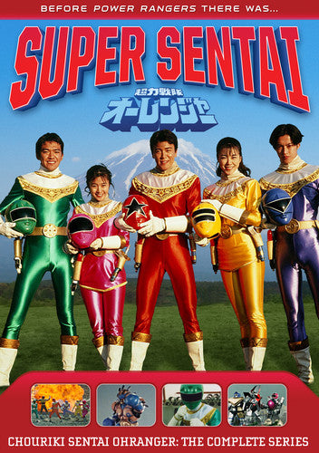 Power Rangers: Chouriki Sentai Ohranger, Power Rangers: Chouriki Sentai Ohranger, DVD