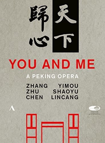 You & Me: Peking Opera -- Shaoyu / Various, DVD