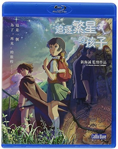 Children Who Chase Lost Voices From Deep Below -- Blu-ray