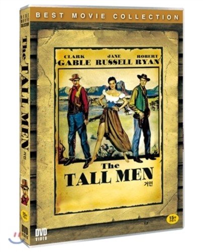 Tall Man (1955) -- DVD