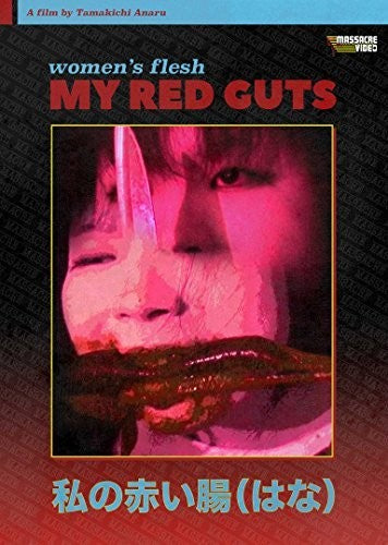 Women's Flesh: My Red Guts, Women's Flesh: My Red Guts, DVD