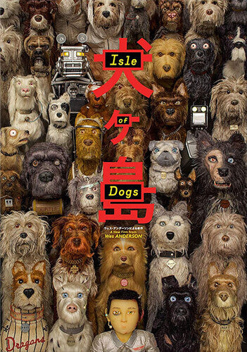 Isle Of Dogs, Isle Of Dogs, DVD