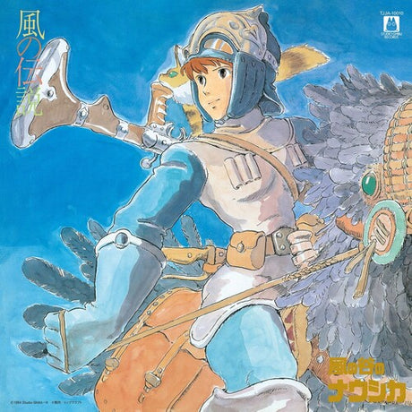 Nausicaa Of The Valley Of Wind: Symphony Version, Joe Hisaishi, LP