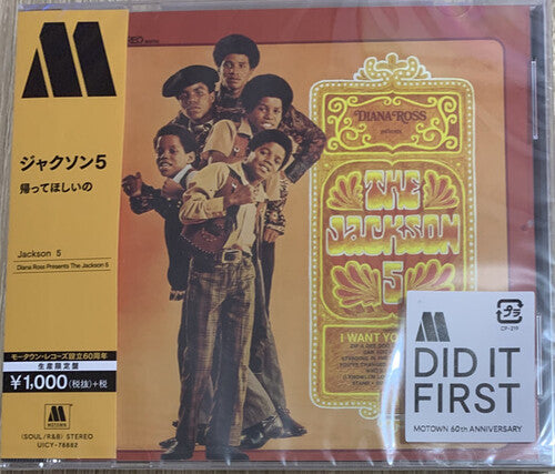 Diana Ross Presents The Jackson 5
