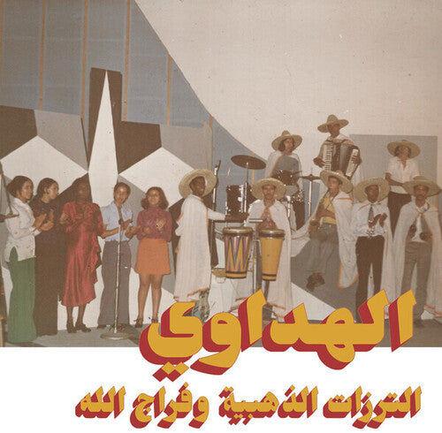 Al Hadaoui