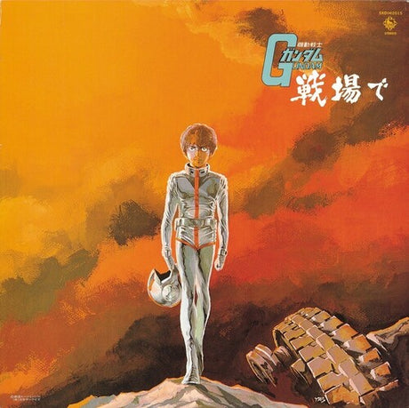 Mobile Suit Gundam: Gundam On The Battlefield, Takeo / Matsuyama Watanabe, LP
