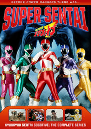 Power Rangers: Kyuukyuu Sentai Gogofive - Comp