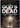 Gods Not Dead: A Light In Darkness