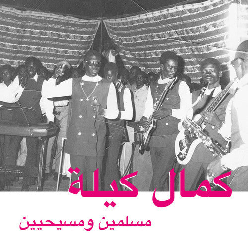 Muslims & Christians -- Kamal Keila, CD