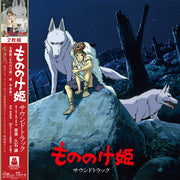 Princess Mononoke / O.S.T.
