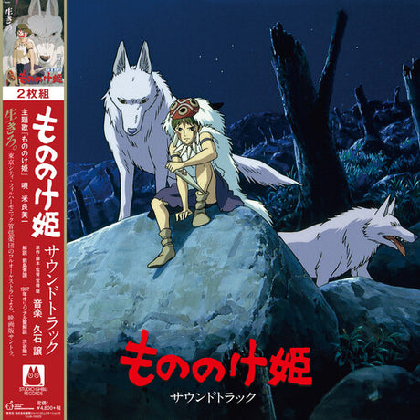Princess Mononoke / O.S.T., Joe Hisaishi, LP