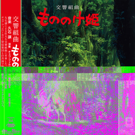 Princess Mononoke: Symphonic Suite, Joe Hisaishi, LP