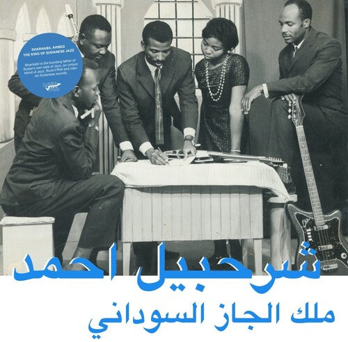 King Of Sudanese Jazz