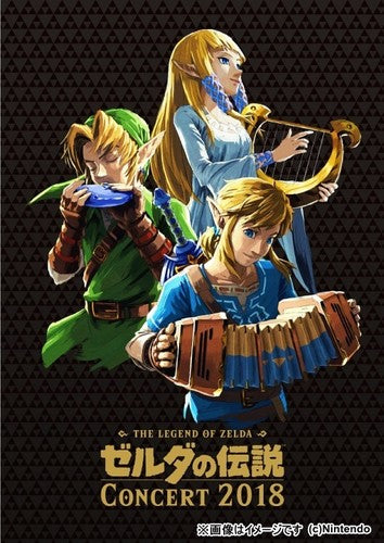 Legend Of Zelda Concert 2018 / O.S.T.