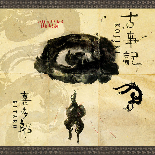 Kojiki, Kitaro, LP