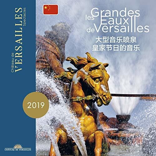 Grandes Eaux -- Charpentier / Louise / Nouveaux Caracteres, CD