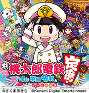 Nintendo Switch (Momotaro Dentetsu-Shouwa Heisei)
