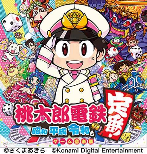 Nintendo Switch (Momotaro Dentetsu-Shouwa Heisei), Konami Digital Entertainment, CD