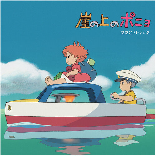 Ponyo On The Cliff By The Sea / O.S.T., Joe Hisaishi, LP