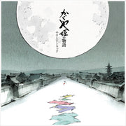 Tale Of The Princess Kaguya / O.S.T.