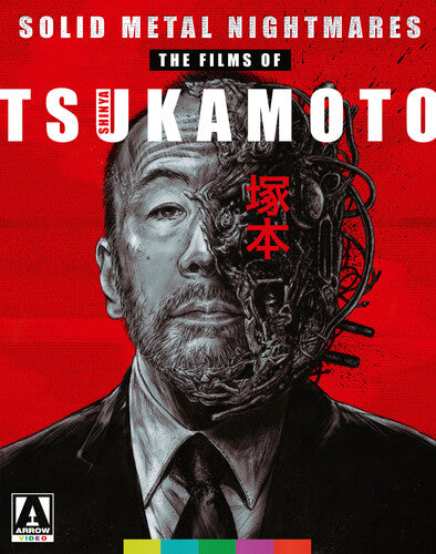 Solid Metal Nightmares: Films Of Shinya Tsukamoto