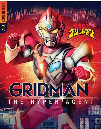 Gridman: The Hyper Agent Bd, Gridman: The Hyper Agent Bd, Blu-Ray
