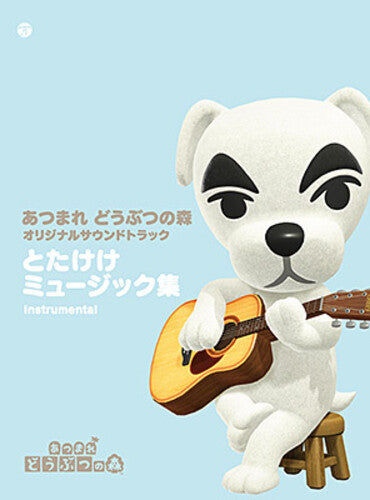 Animal Crossing: New Horizons (Totakeke) / O.S.T.