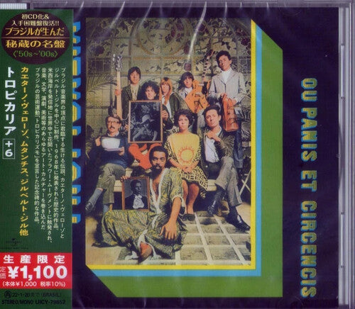 Tropicalia: Ou Panis Et Circencis (1968) / Various