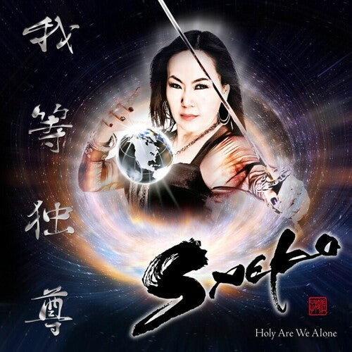 Holy Are We Alone -- Saeko, CD