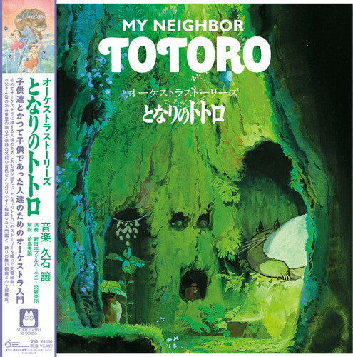 Orchestra Stories: My Neighbor Totoro, Joe Hisaishi, LP