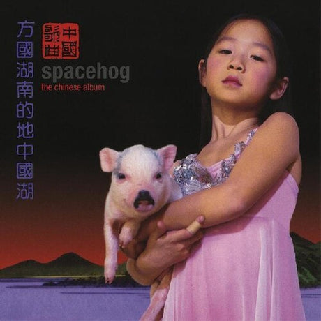 Chinese Album, Spacehog, LP